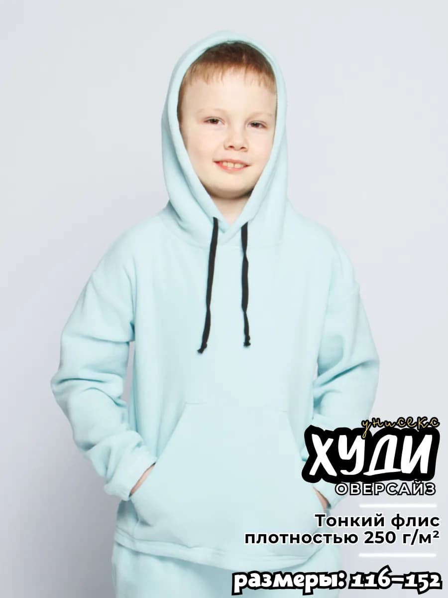 Худи оверсайз из тонкого флиса