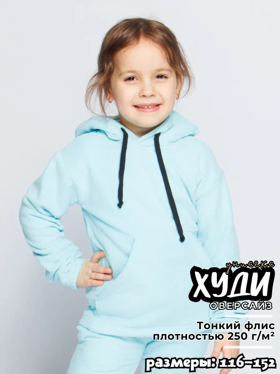 Худи оверсайз из тонкого флиса