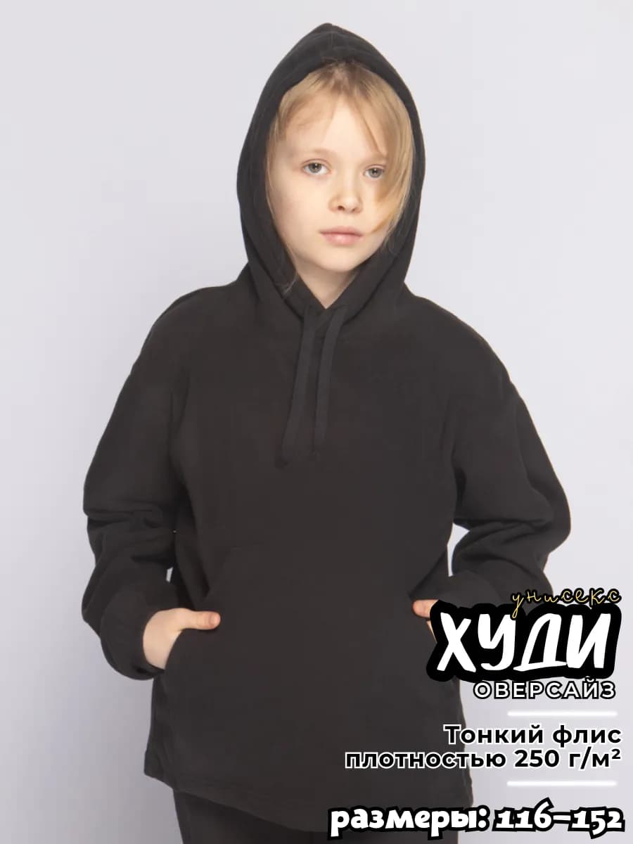 Худи оверсайз из тонкого флиса - фото 1