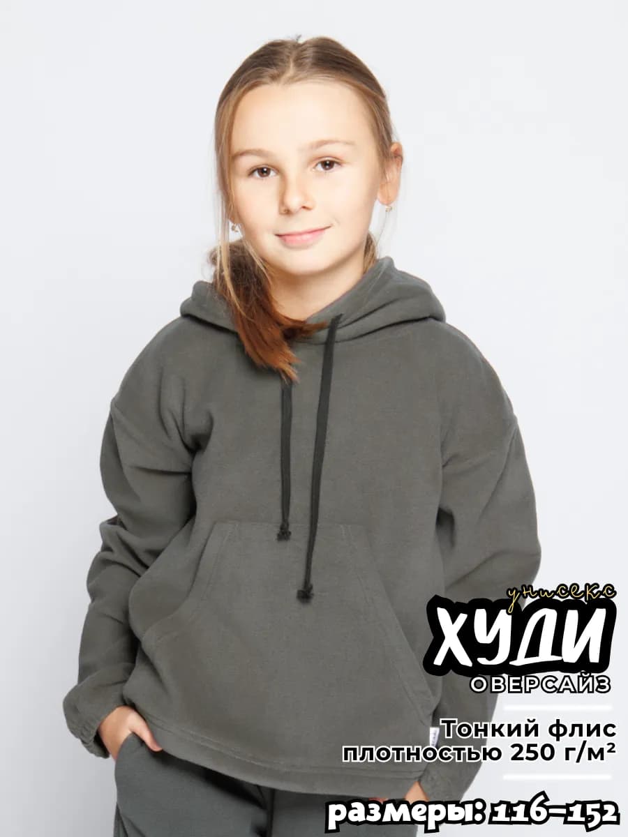 Худи оверсайз из тонкого флиса