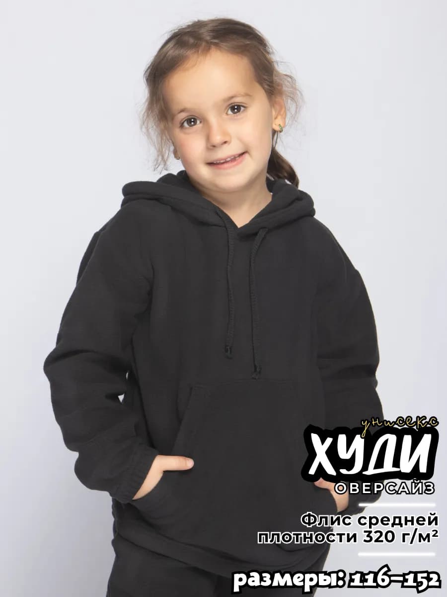 Худи оверсайз с капюшоном утепленное флисовое