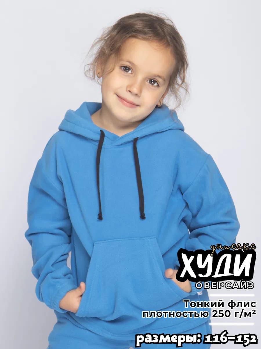 Худи оверсайз из тонкого флиса