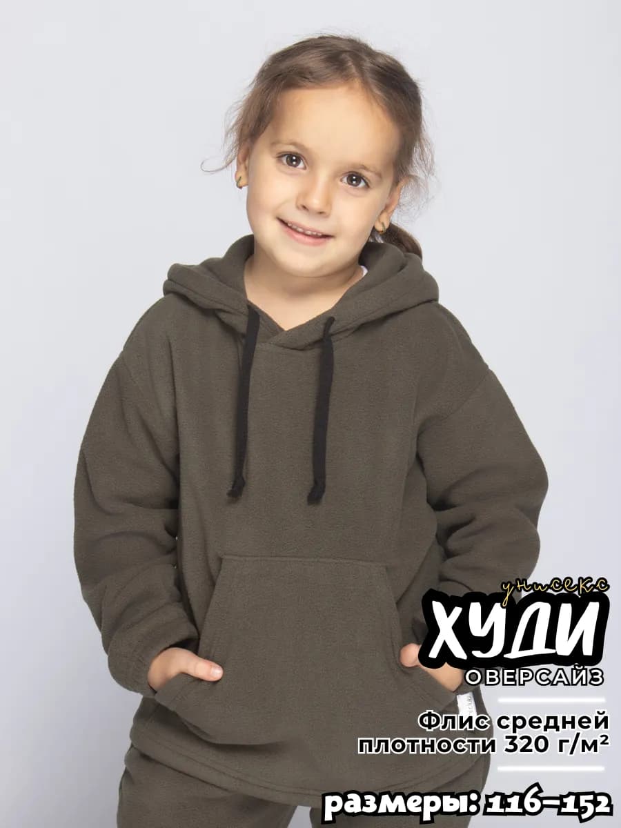 Толстовка оверсайз с капюшоном утепленное флисовое