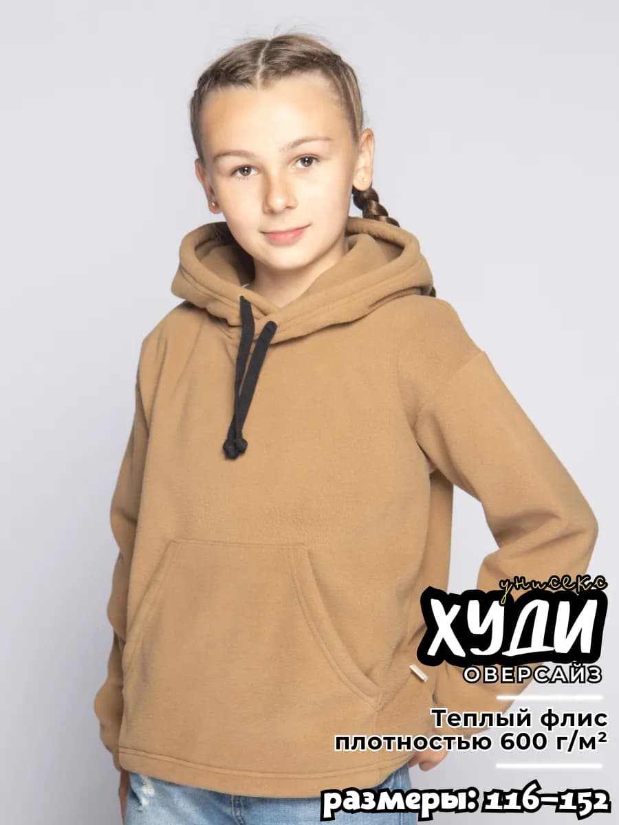 Детская флисовая толстовка для спорта и отдыха утепленная - фото 1