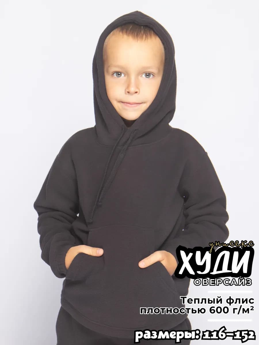 Детская флисовая толстовка для спорта и отдыха утепленная
