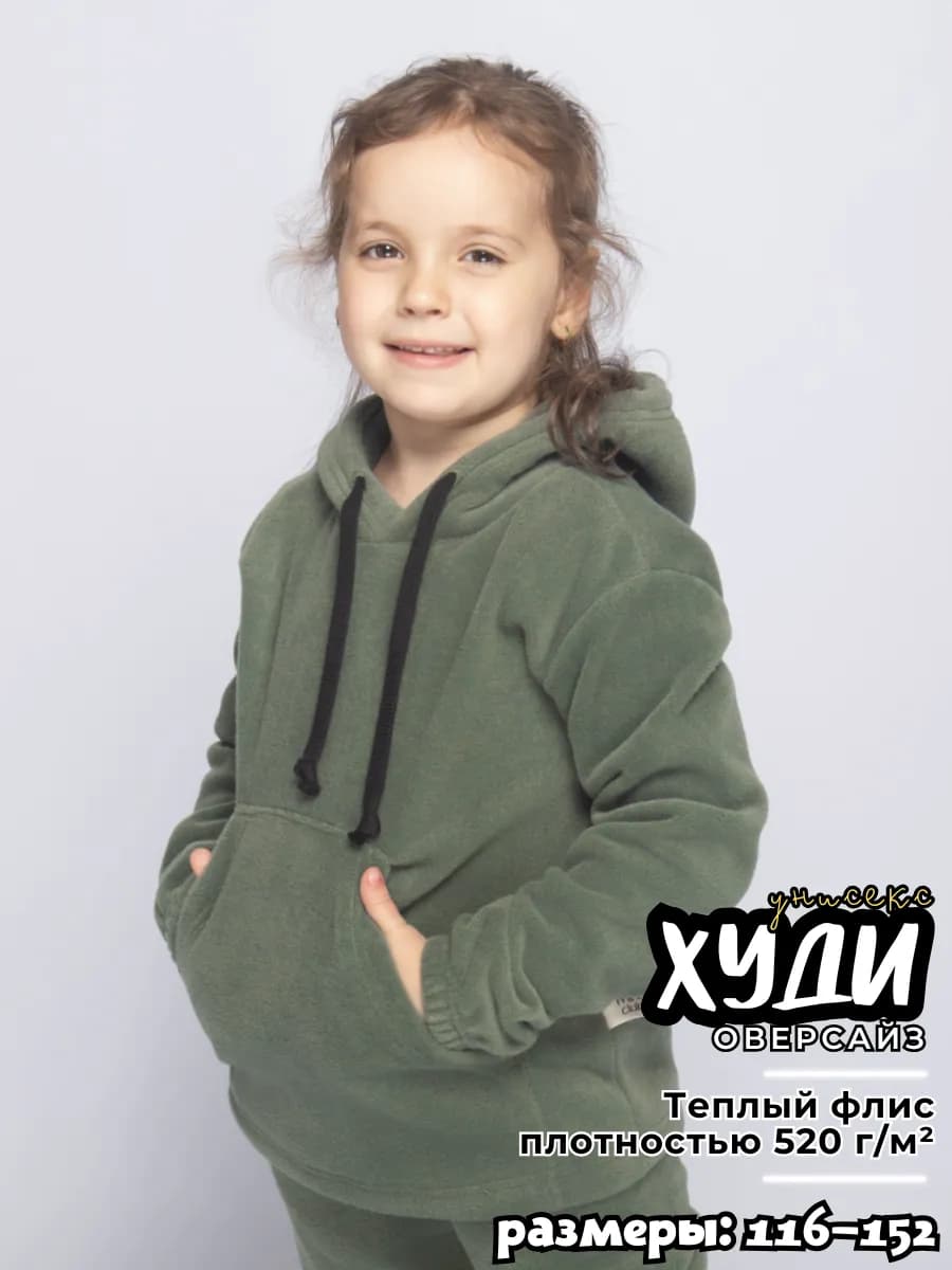 Худи с капюшоном с начесом оверсайз флис