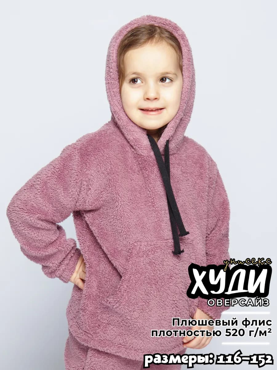 Худи с капюшоном с начесом оверсайз флис тедди