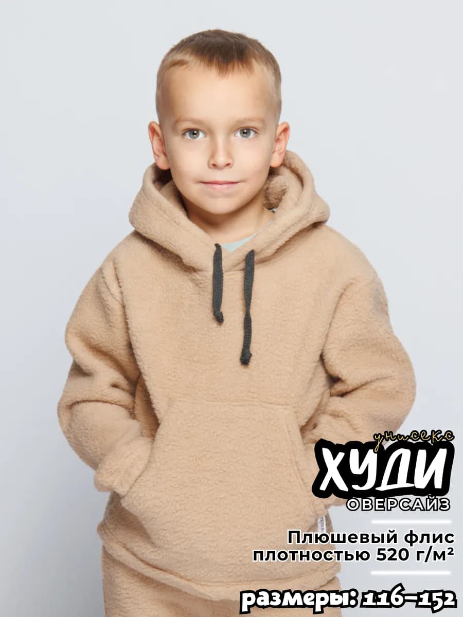 Худи флисовая толстовка для спорта и отдыха утепленная тедди
