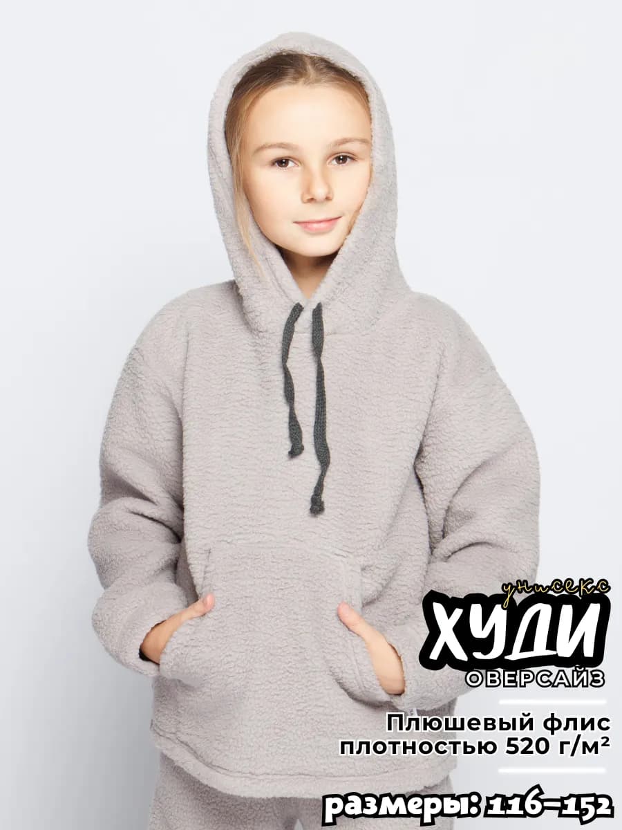 Худи флисовая толстовка для спорта и отдыха утепленная тедди