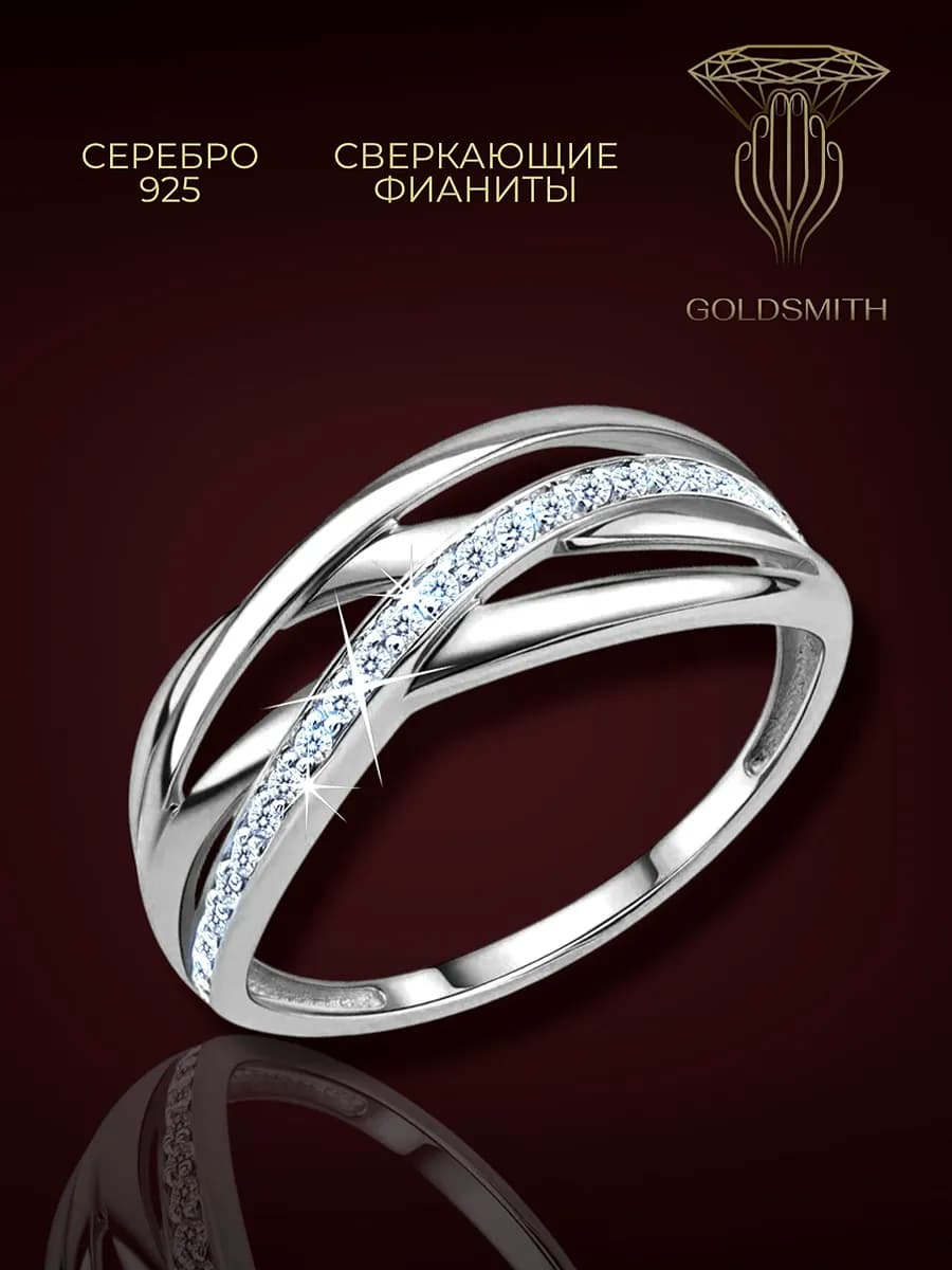 Кольцо серебро 925