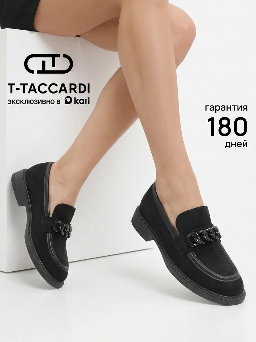 Лоферы женские на низком каблуке черные