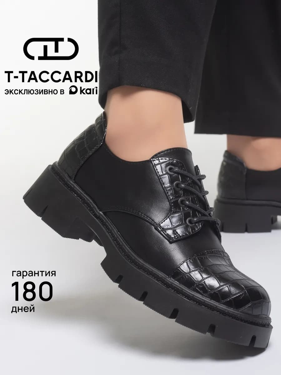 Полуботинки демисезонные на платформе