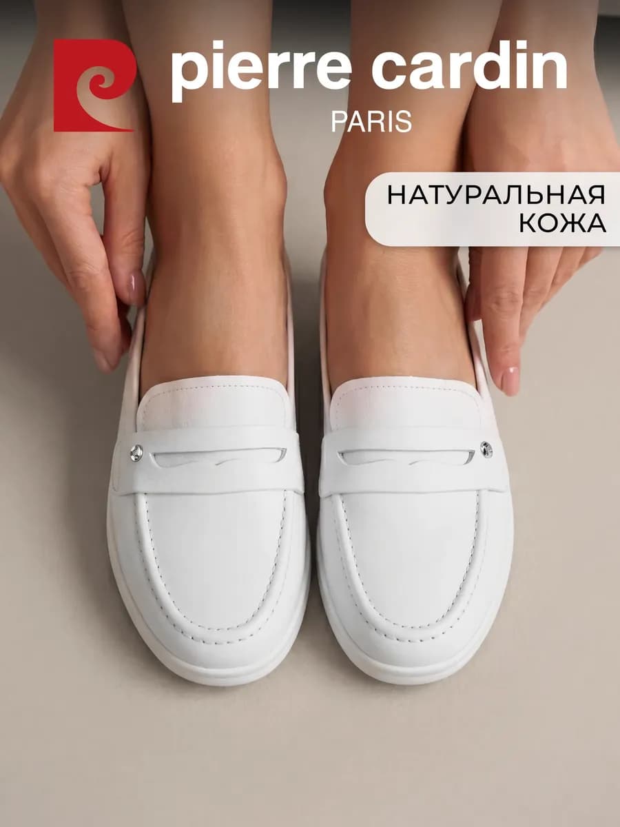 Лоферы натуральная кожа белые