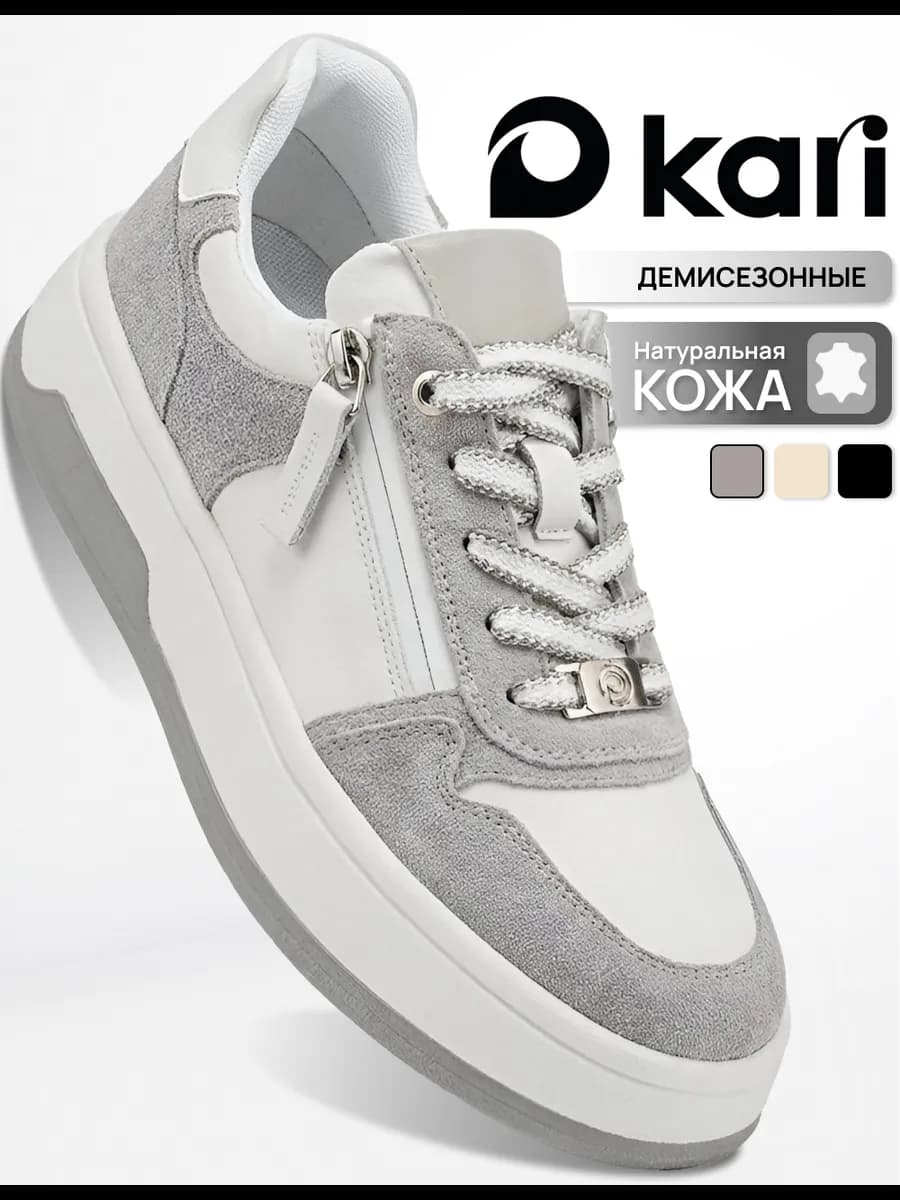 Кеды на платформе демисезонные натуральная кожа