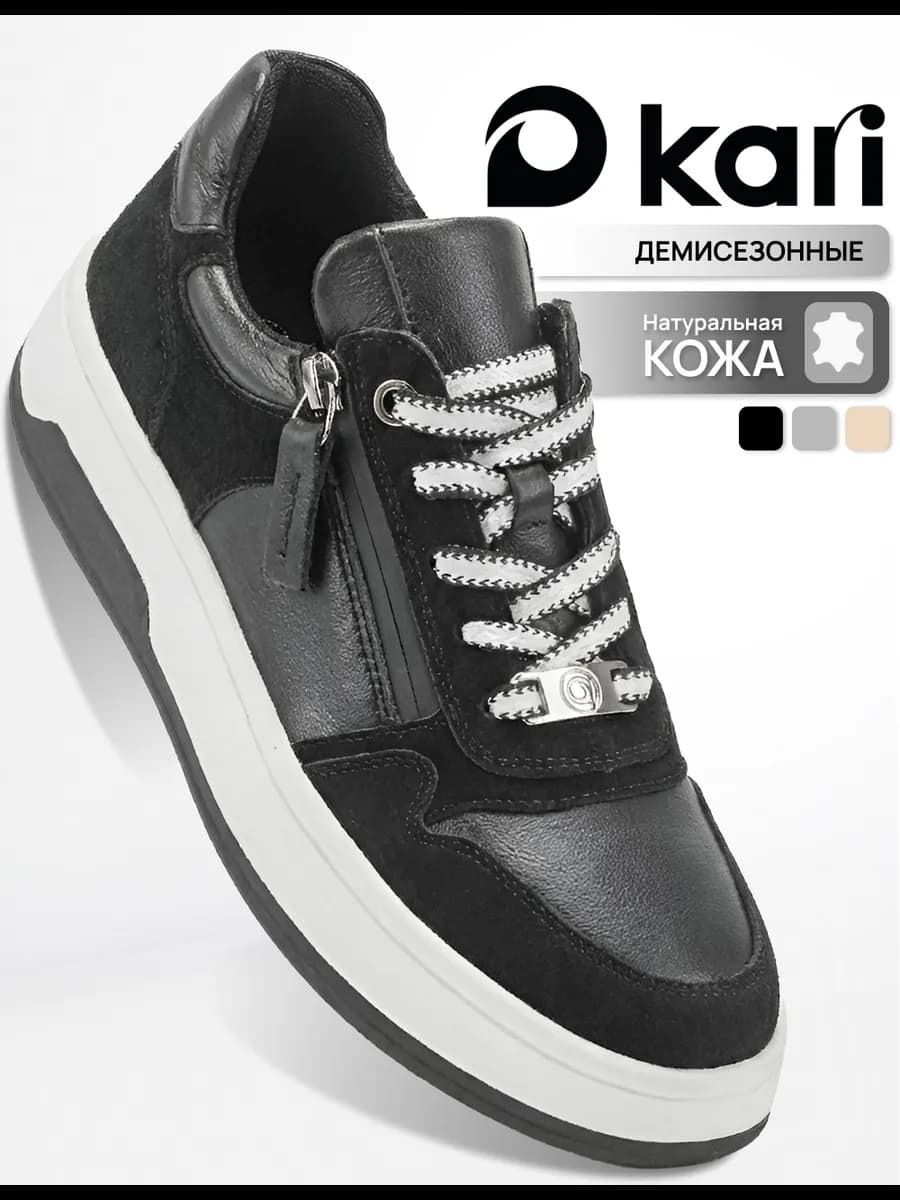 Кеды женские натуральная кожа черные демисезонные