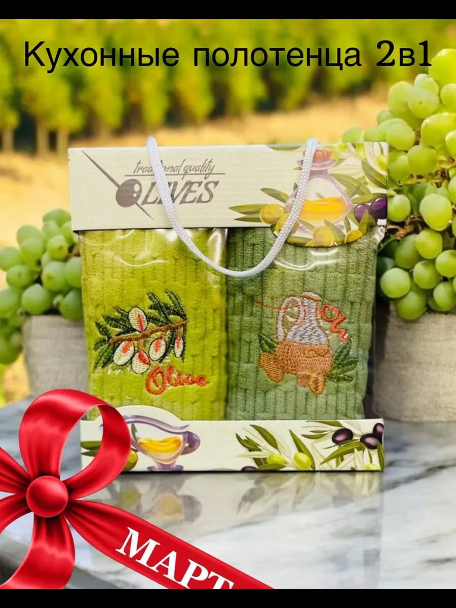 Полотенца подарочные на 8 марта