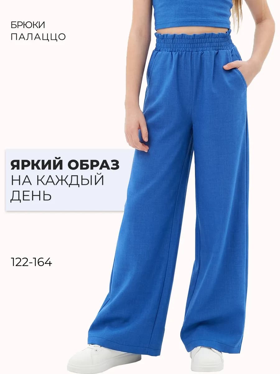 Брюки палаццо летние