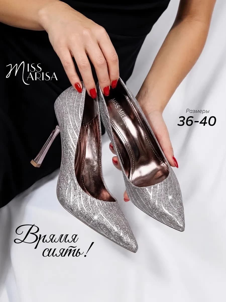 Туфли серебристые на каблуке праздничные блестящие