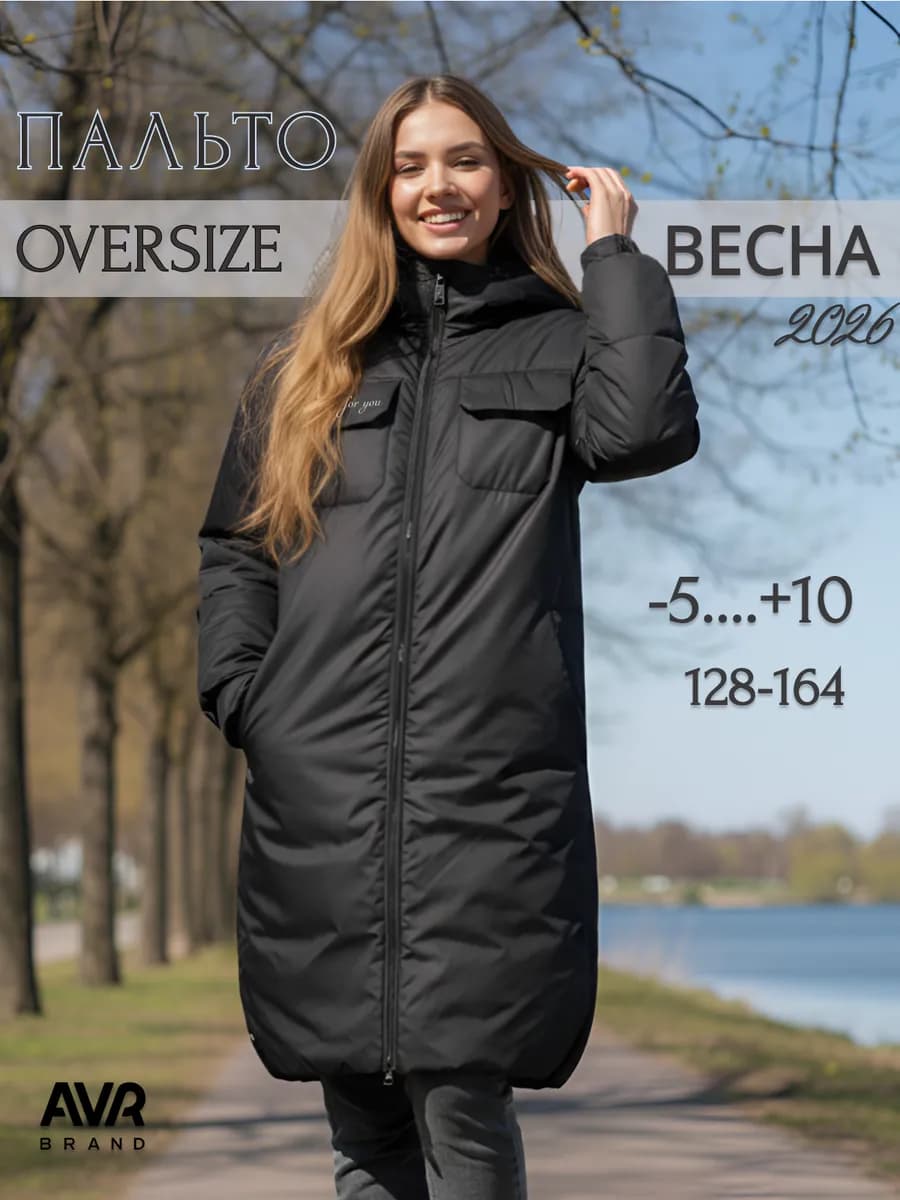 Пальто весеннее подростковое утепленное