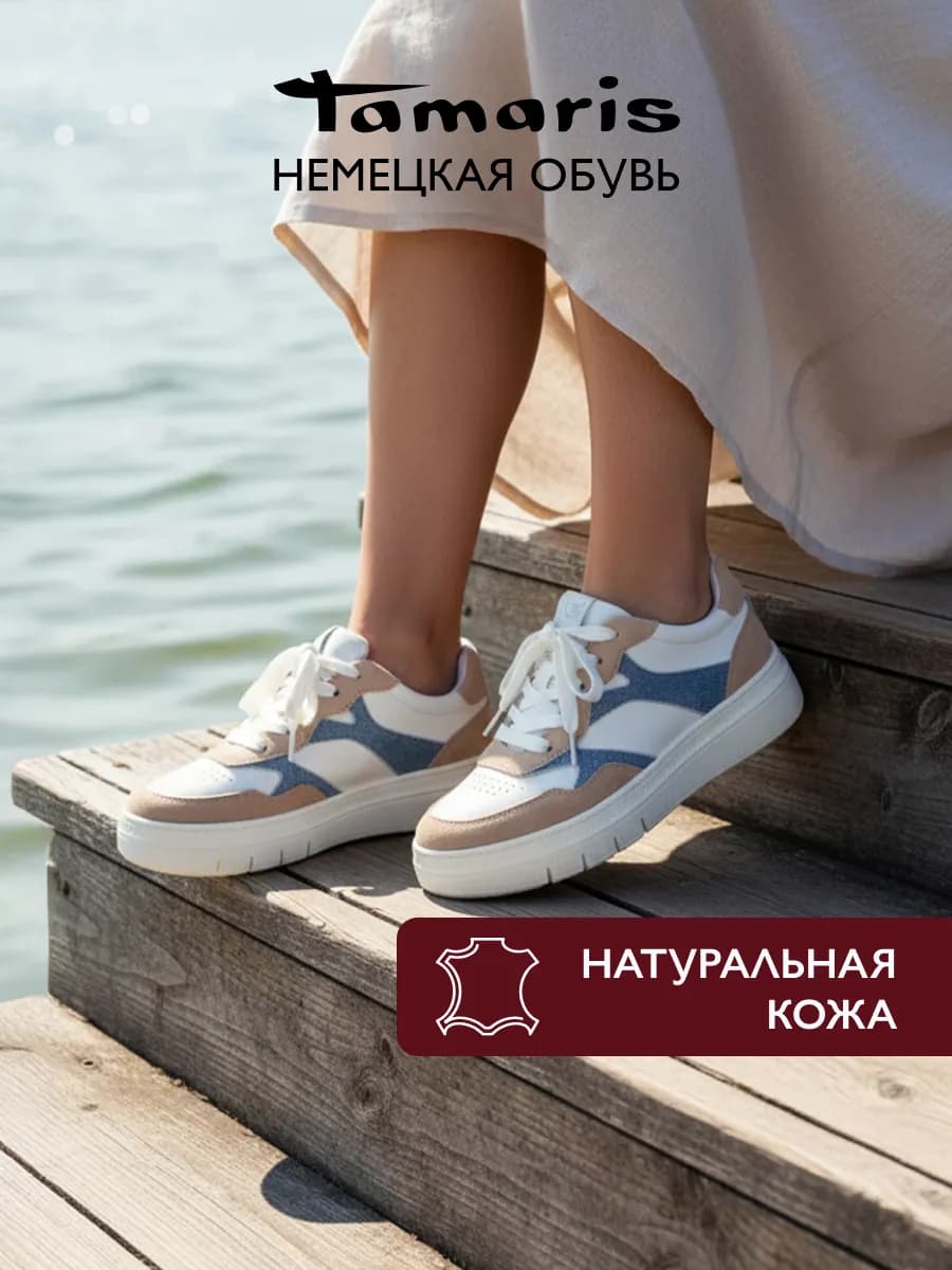 Кеды кожаные на толстой подошве весенние