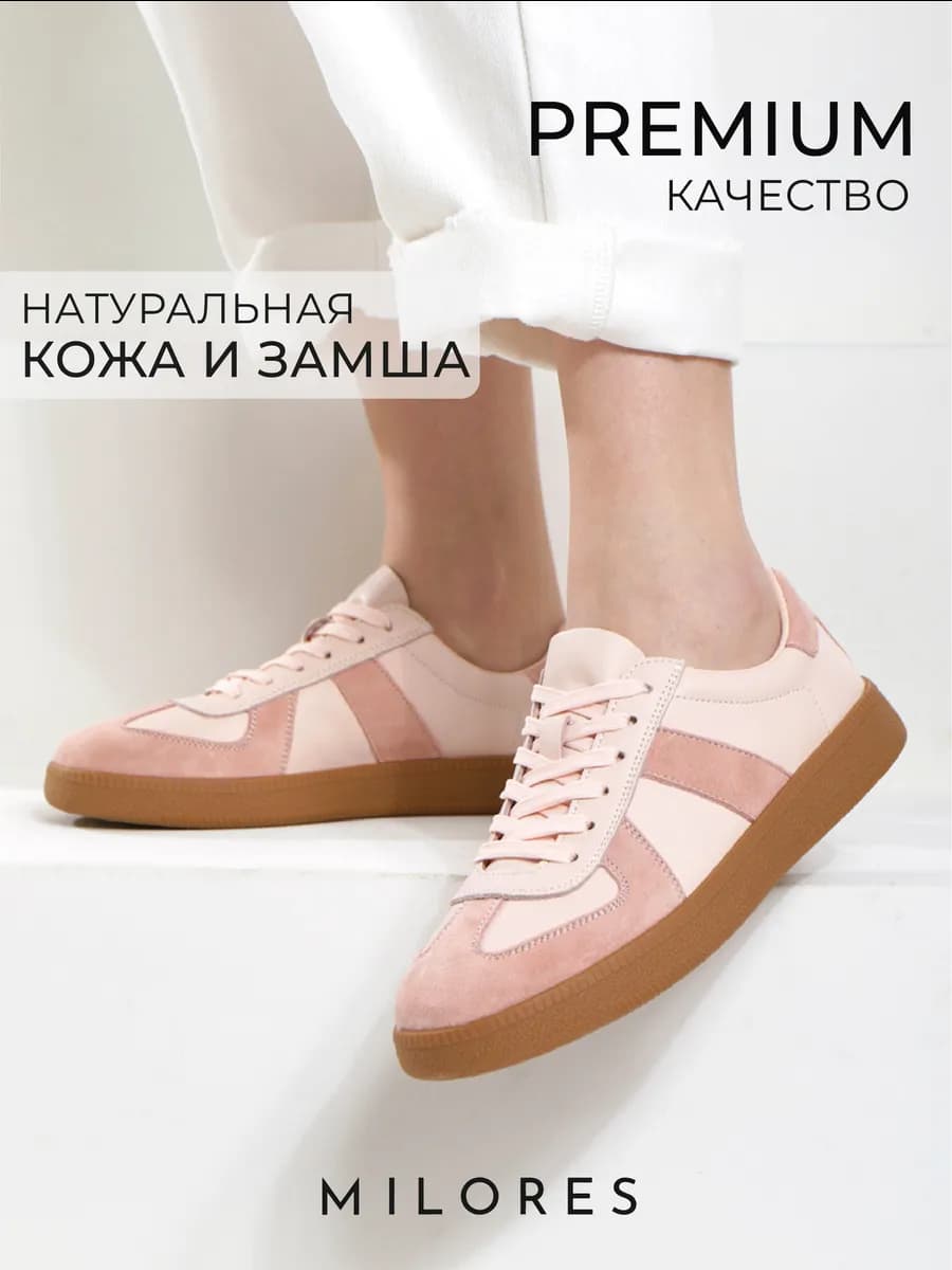 Кеды розовые натуральная кожа замша - фото 1