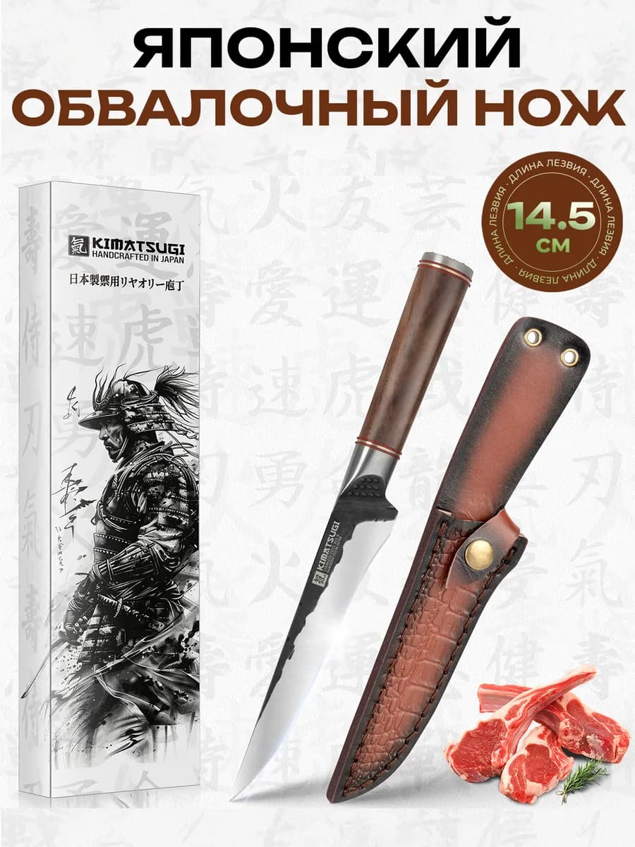 Нож кухонный универсальный профессиональный