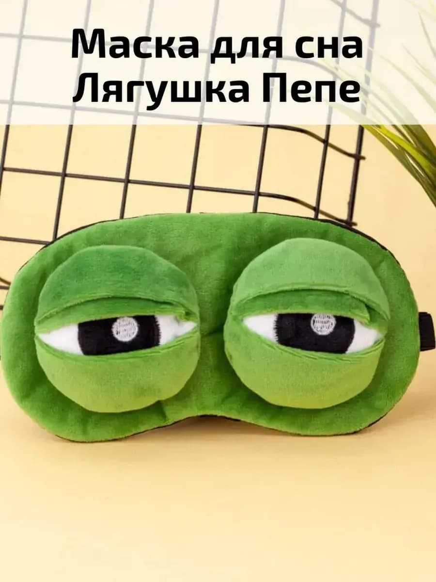 Маска для сна детская