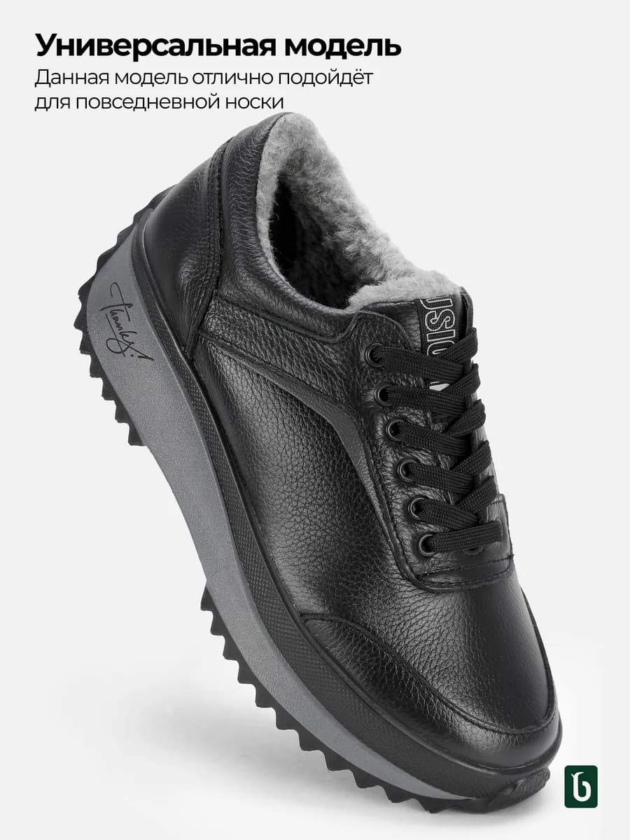 Кроссовки из натуральной кожи зимние