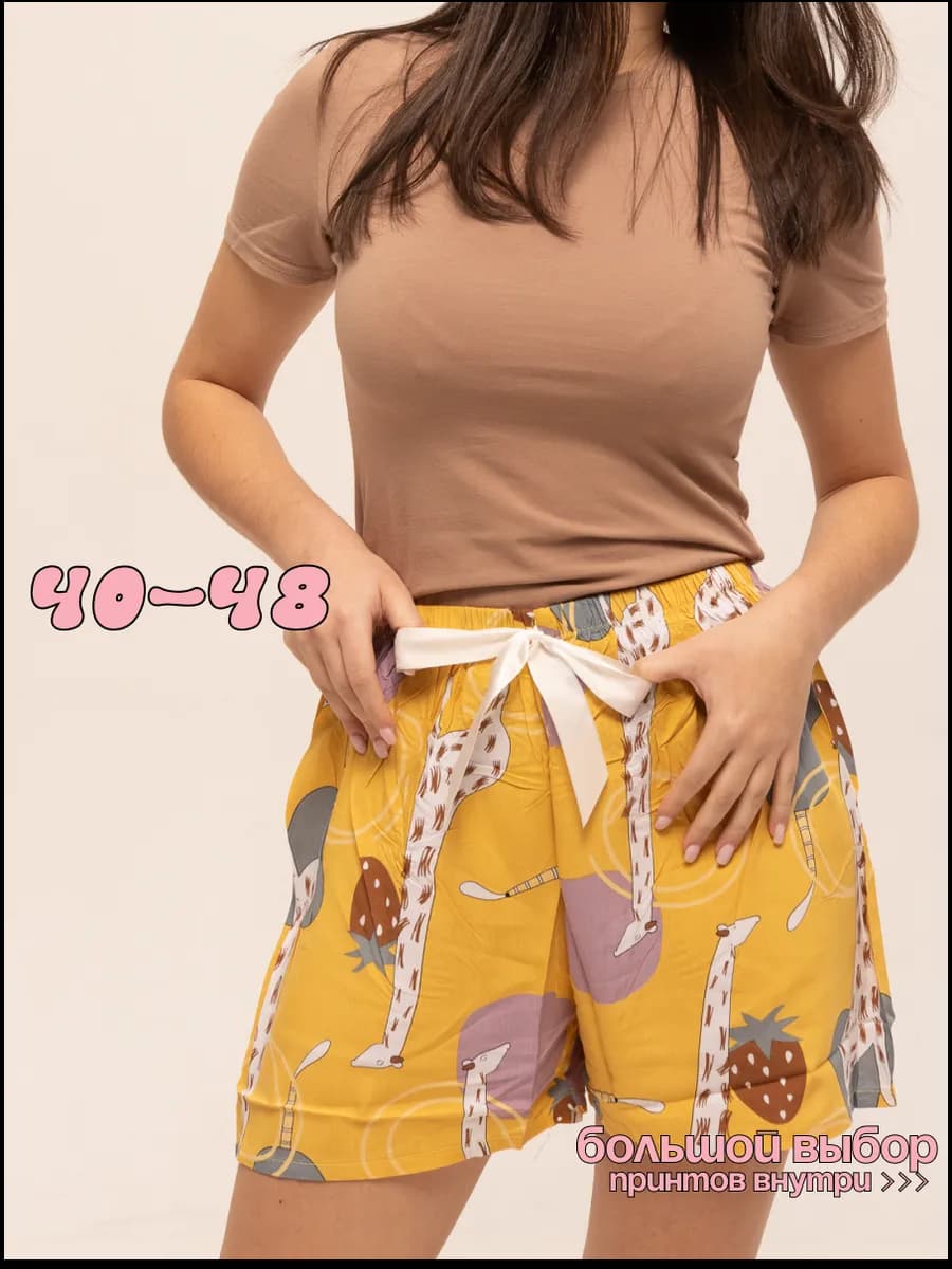 Шорты женские домашние