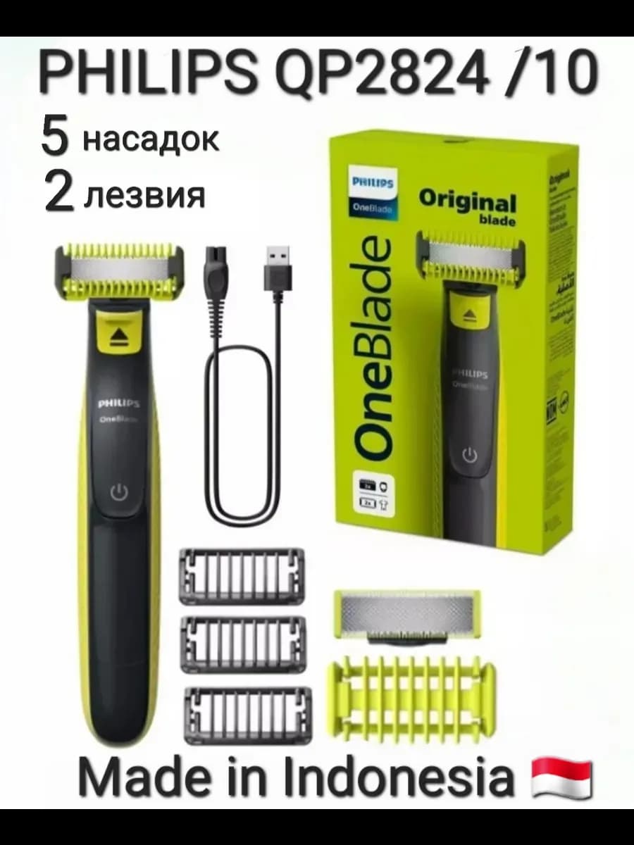Триммер для бороды и тела OneBlade QP2824 10
