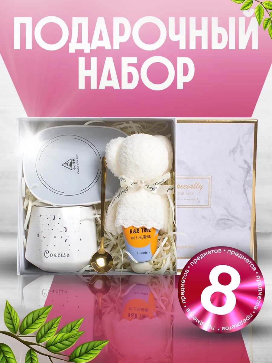 Кружка с подогревом подарочный набор