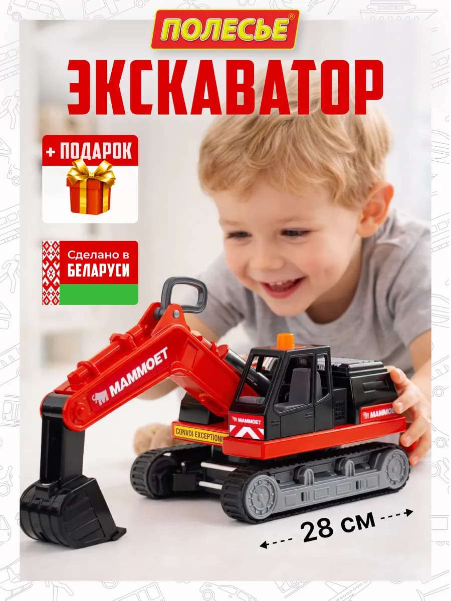 Игрушечная машинка гусеничный экскаватор