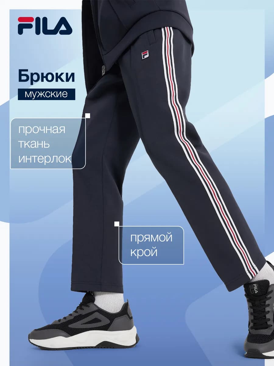 Брюки спортивные мужские