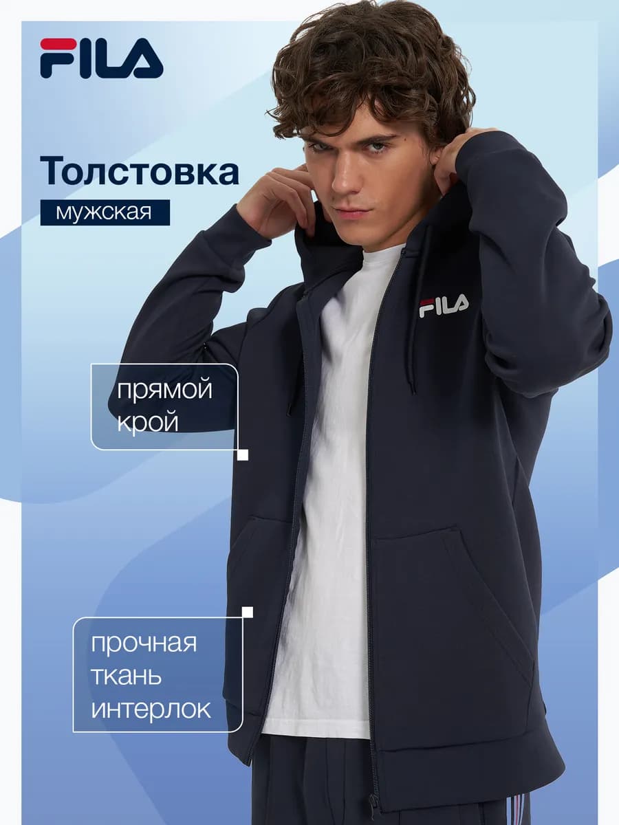 Толстовка мужская