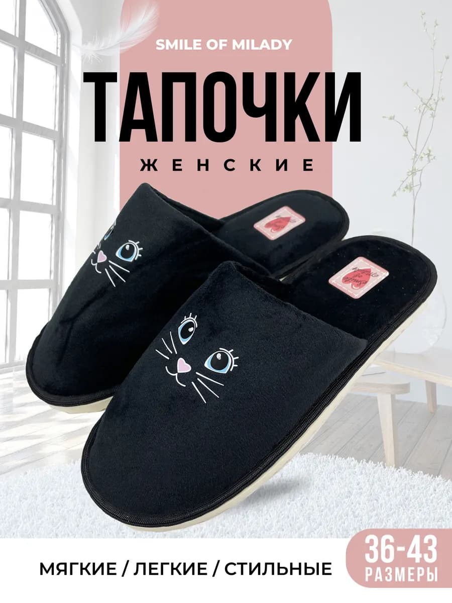 Тапочки домашние из велюра