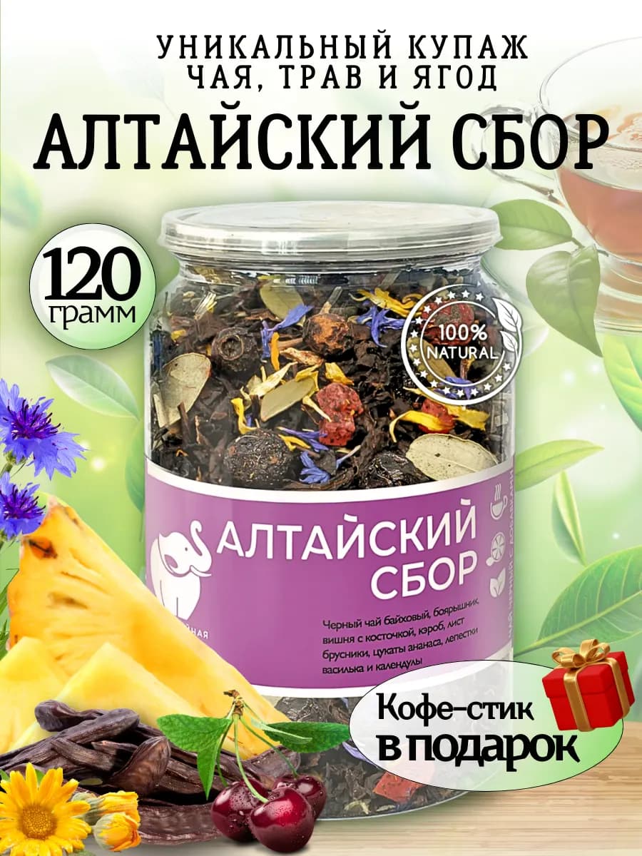 Чай черный Алтайский сбор, 120 г