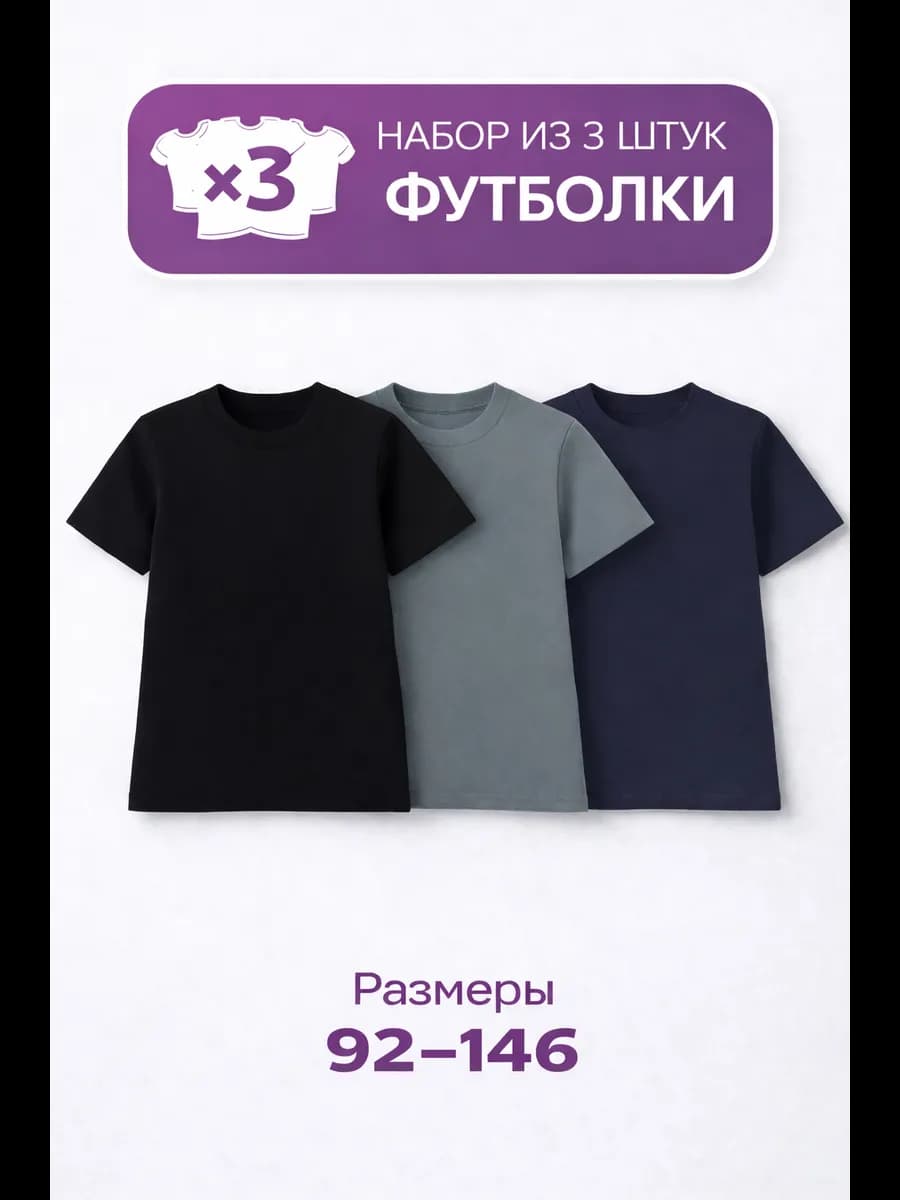 Футболка для мальчика