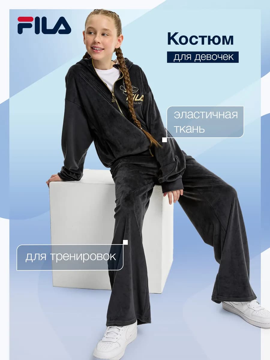 Костюм спортивный для девочек
