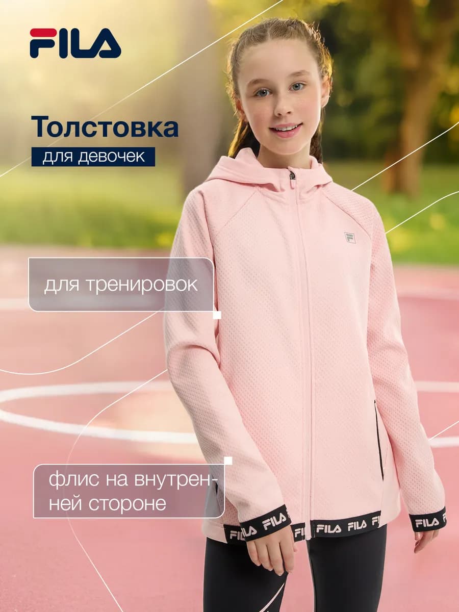 Толстовка для девочек