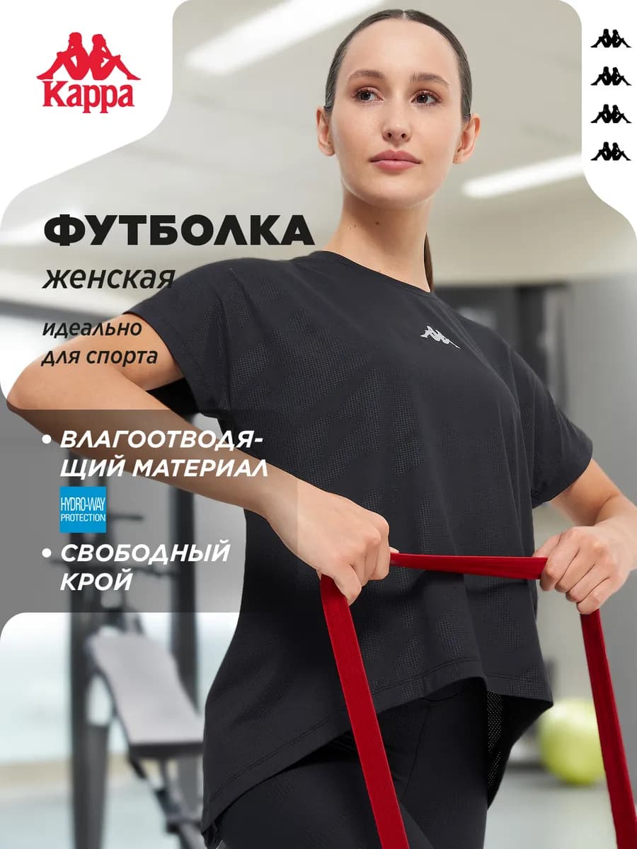 Футболка женская