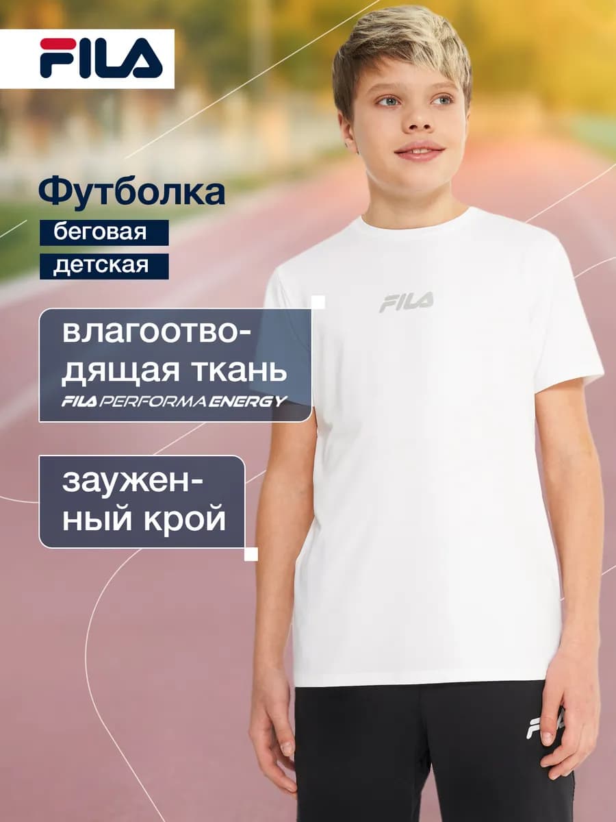 Футболка для мальчиков