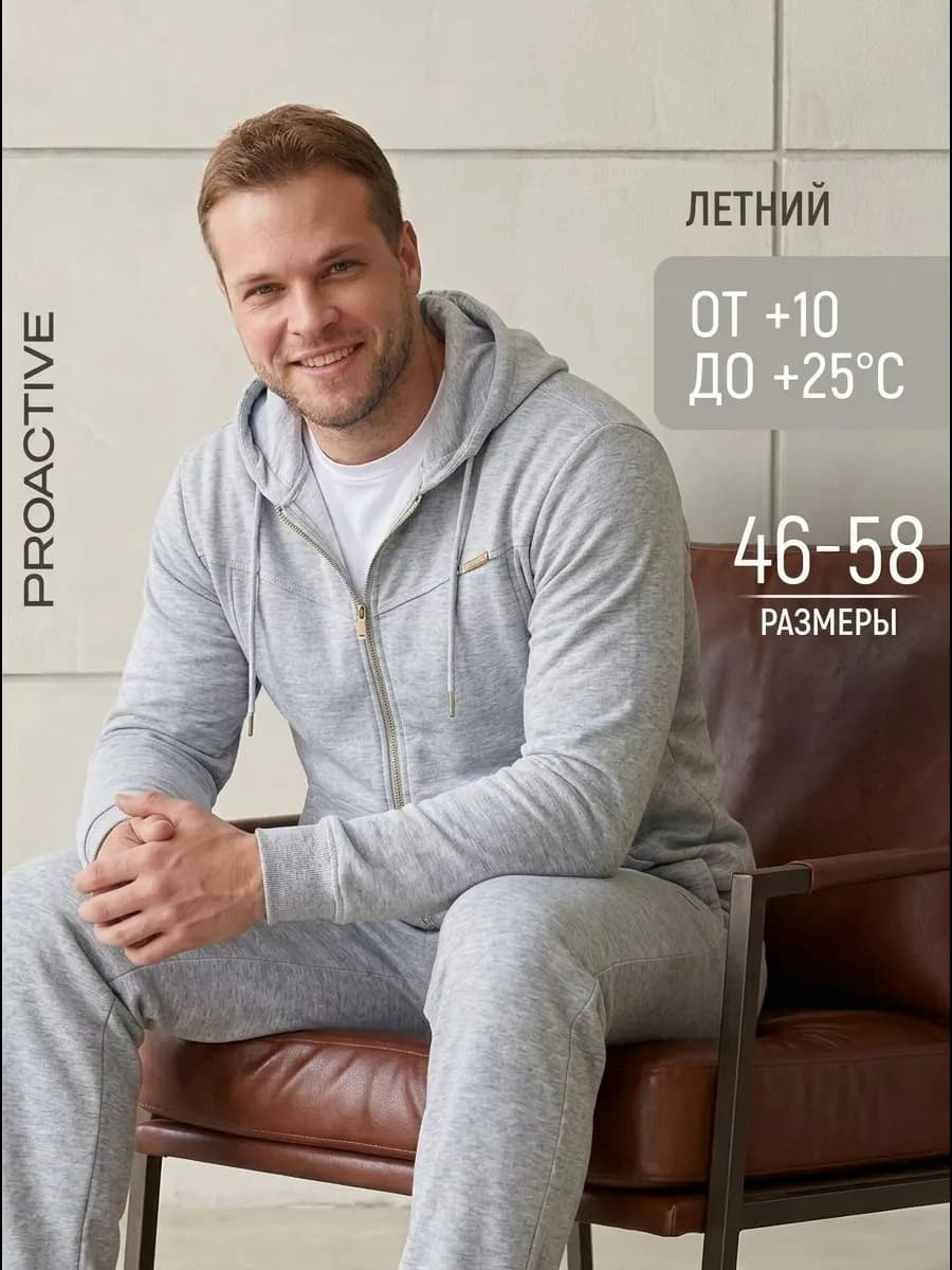 Спортивный костюм на молнии с капюшоном