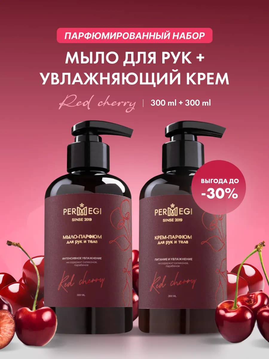 Подарочный набор жидкое мыло и крем для рук и тела