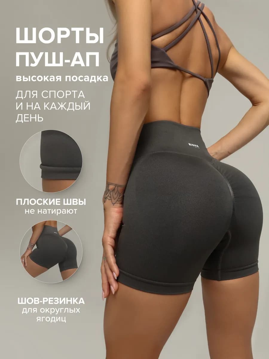 Велосипедки спортивные утягивающие