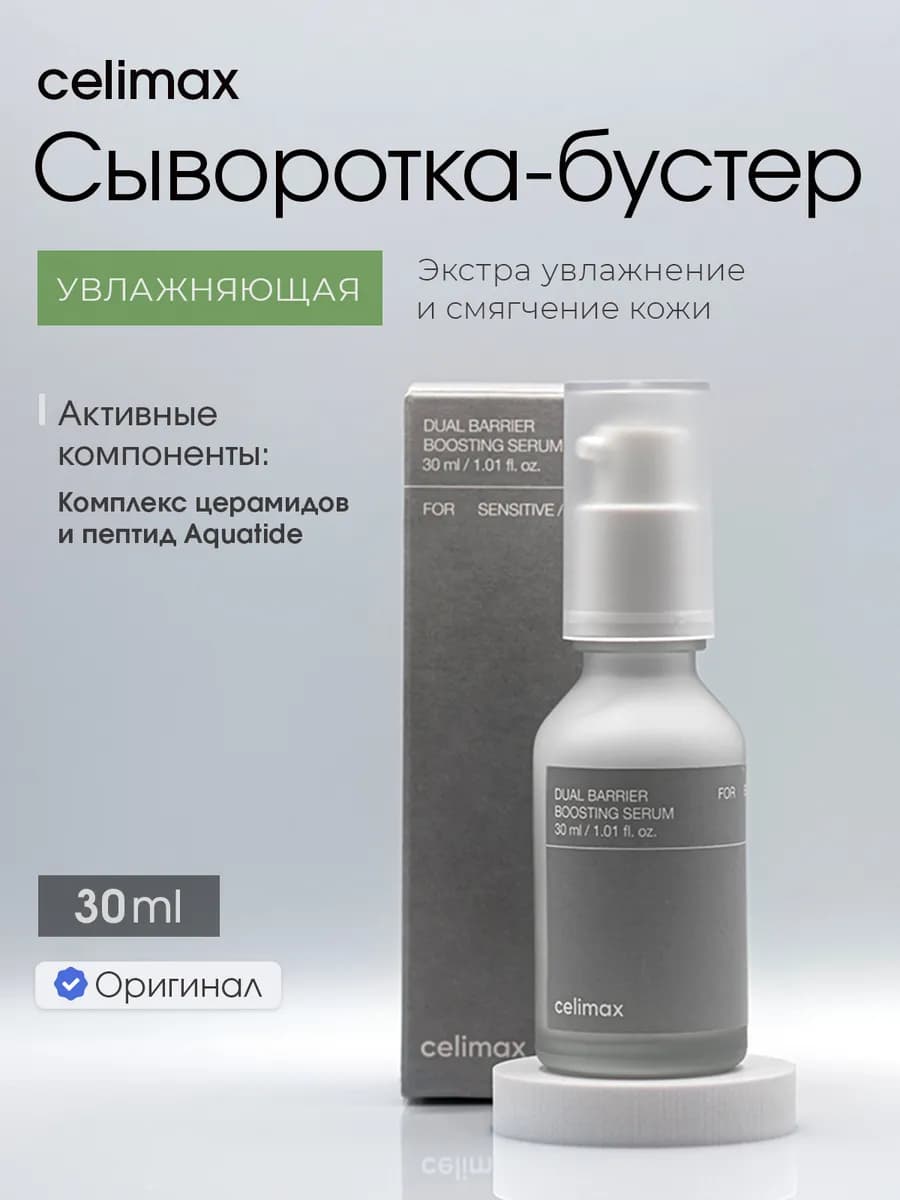 Сыворотка для лица антивозрастная увлажняющая корея