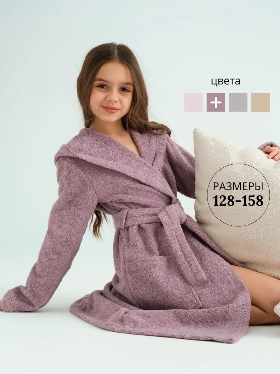 Халат махровый банный подростковый с капюшоном