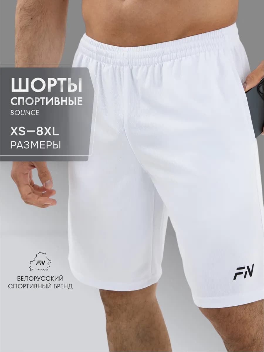 Шорты спортивные для тренировок BOUNCE