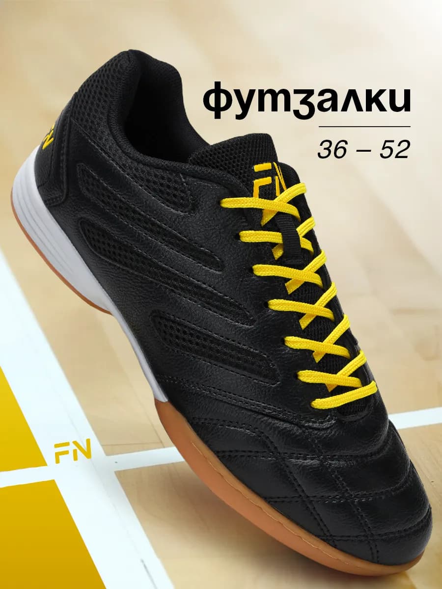 Бутсы футбольные для зала Футзалки для футбола Shadow (IN)