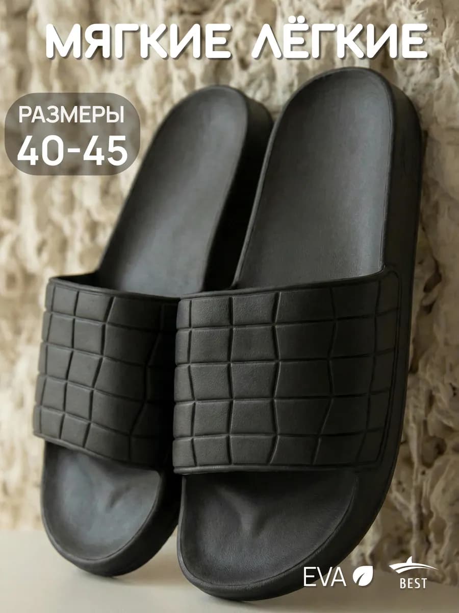 Обувь эва шлепки тапки резиновые пляжные