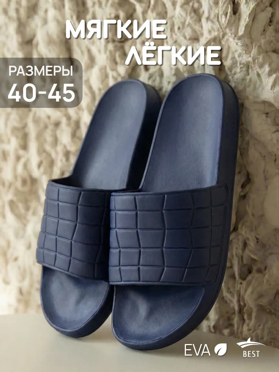 Обувь эва шлепки тапки резиновые пляжные